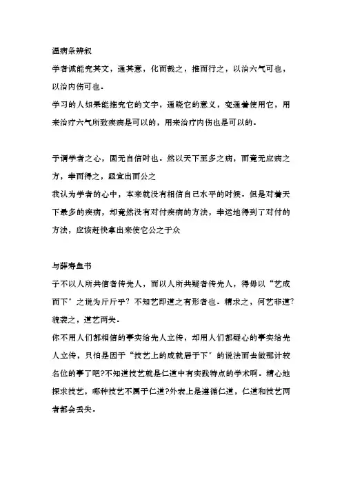 医古文翻译