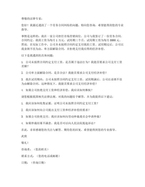 劳务合同纠纷问题咨询