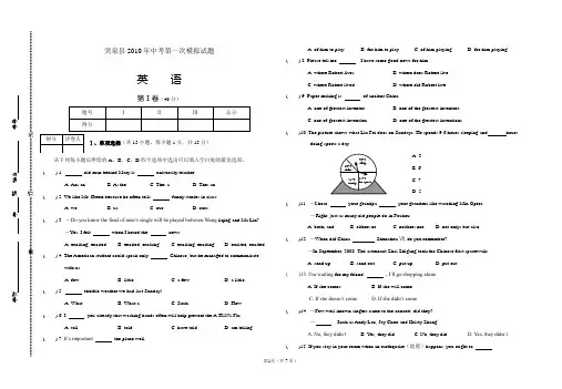 英语模拟试题2010年中考仁爱版第一次模拟