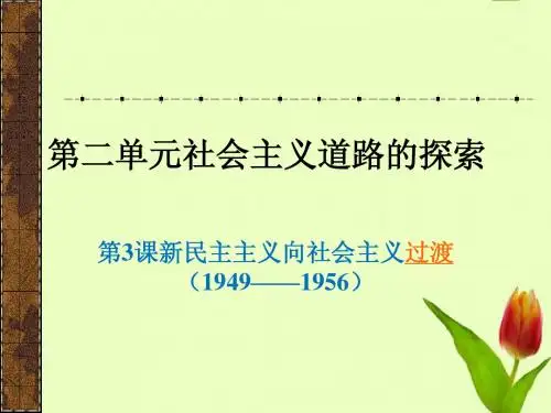 三大改造