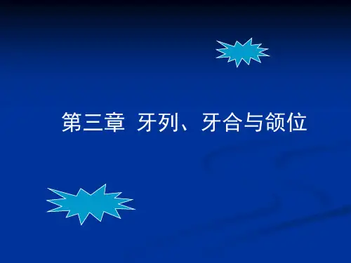 第三章第二节、第三节