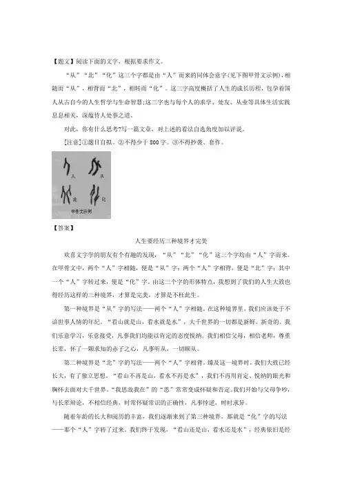 浙江省宁波市2018届高三第三次联考语文试题