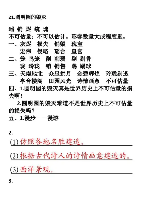五年级上册语文长江作业第七单元答案