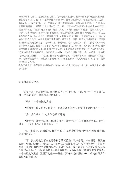 克隆人
