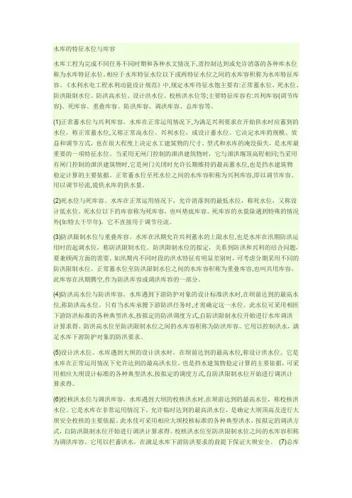 各种库容全面介绍