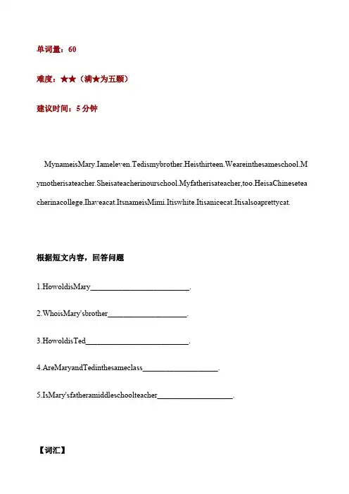 二升三英语小阅读