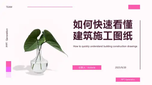 2023年如何看懂建筑施工图纸？10个技巧!