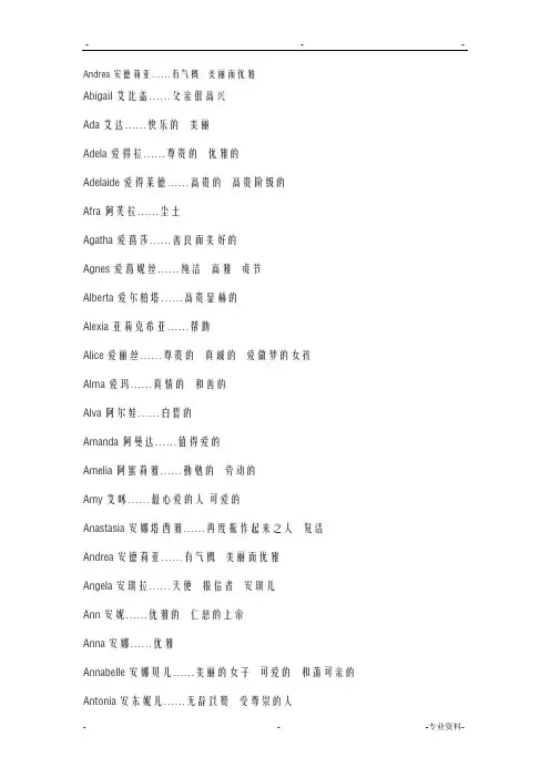 英文名字大全