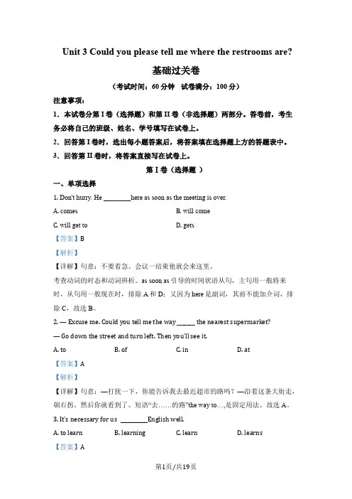Unit 3 Could you please tell me where the ..基础卷解析版