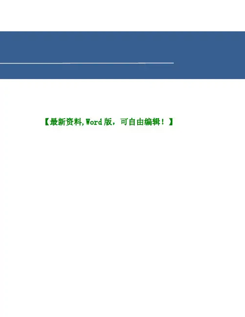蓝桥物流平台操作手册图文