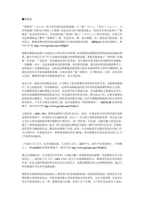 歌舞伎r 文档 (7)