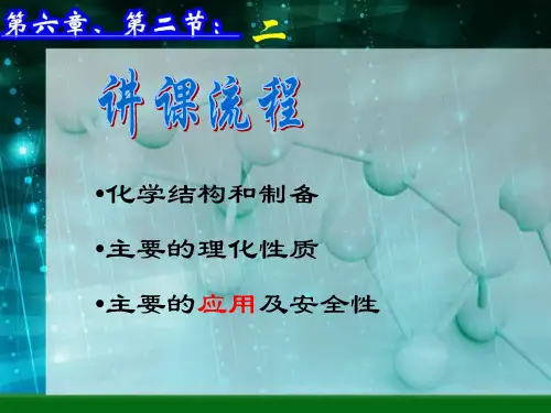 二甲基硅油