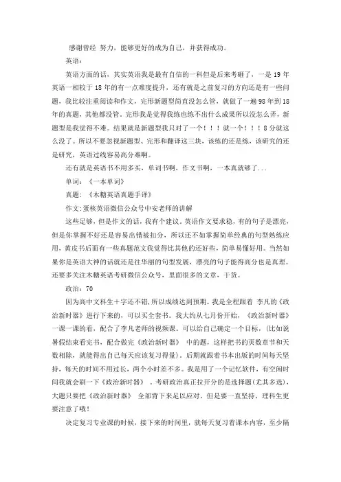 2021聊城大学教育学考研真题经验参考书