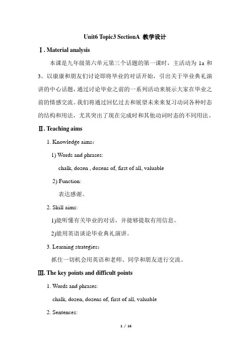 仁爱版九年级英语下册第六单元topic3 SectionA教案