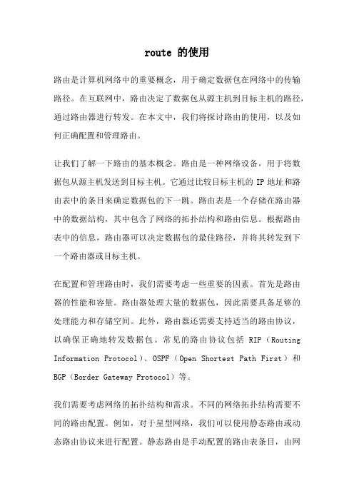 route 的使用
