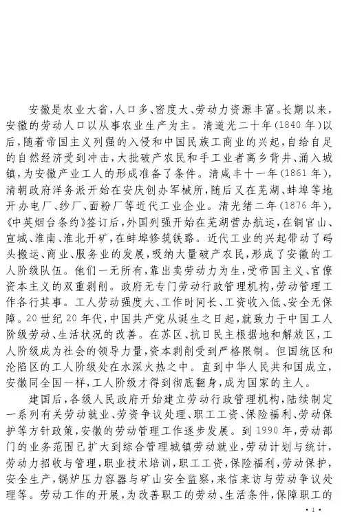 安徽是农业大省