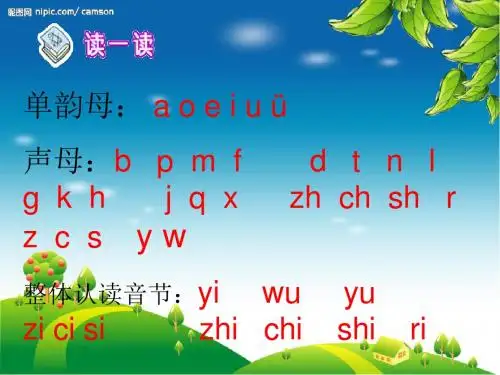 aieiui----完整版ppt课件