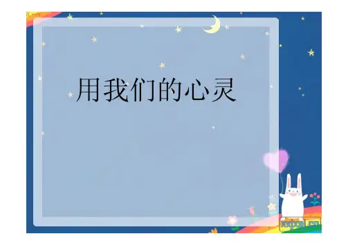 我的校园生活(ppt模版)