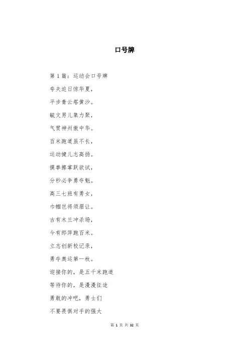 口号牌