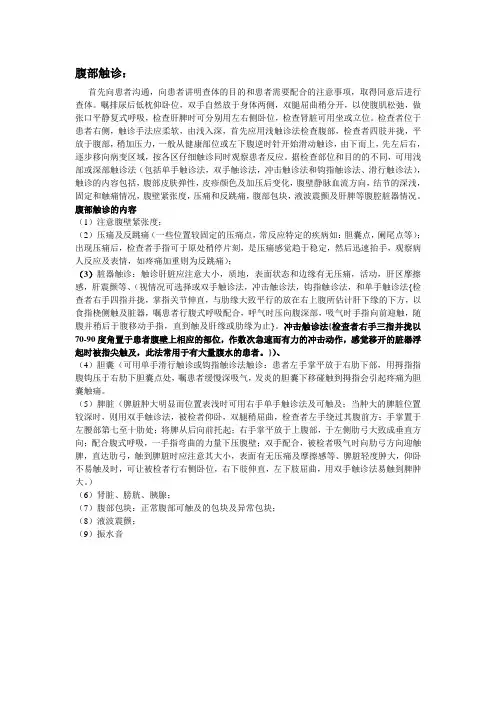 比赛体格检查