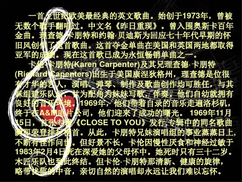 yesterday once more中英文歌词