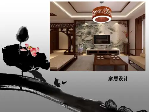 用中国元素来设计PPT课件