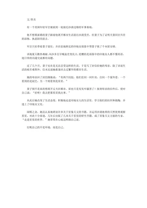 谱写生命的乐章：影响你一生的感悟故事_走进星星的世界