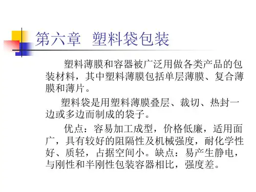 食品厂房设计教学的ppt6.pptx