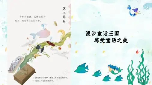 28海的女儿   课件(共20张PPT)
