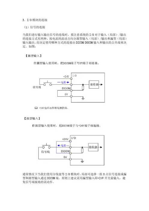 FANUC_PMC编程基础