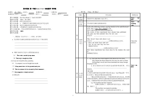 高中英语 高一年级 必修二Book2 Unit3 语法教学 导学案