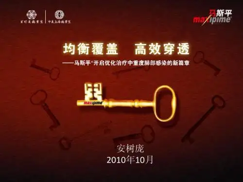 马斯平呼吸