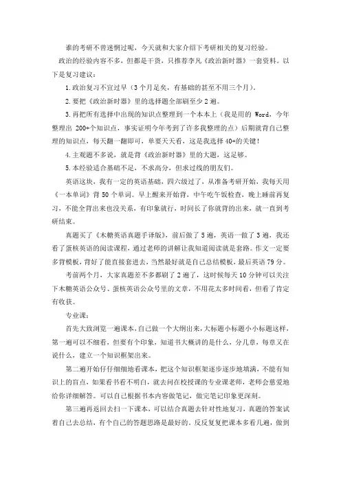 2021兰州大学基础医学考研真题经验参考书