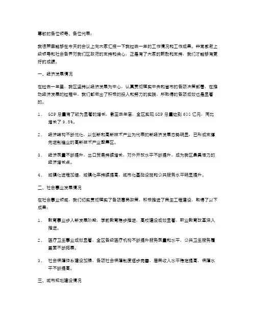 区长述职报告(多篇)