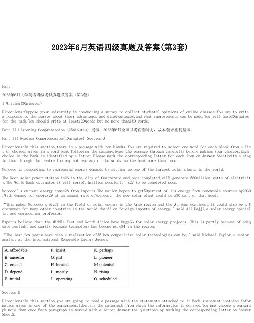 2023年6月英语四级真题及答案(第3套)