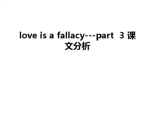 最新love is a fallacy---part  3 课文分析