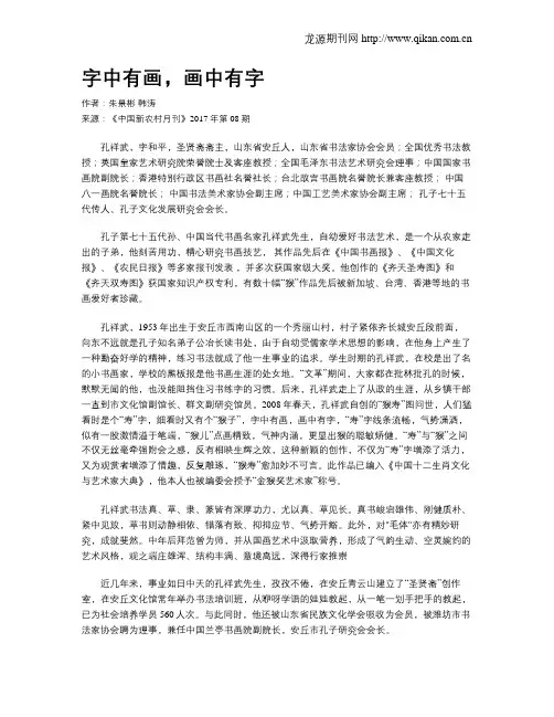 字中有画,画中有字