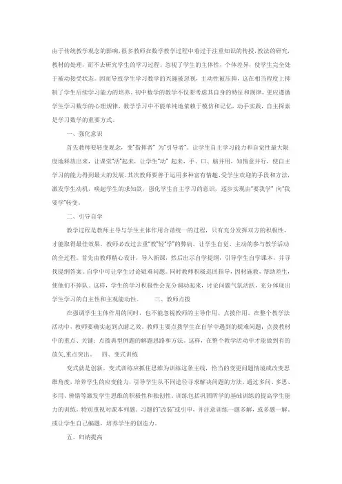 自主学习方法与过程