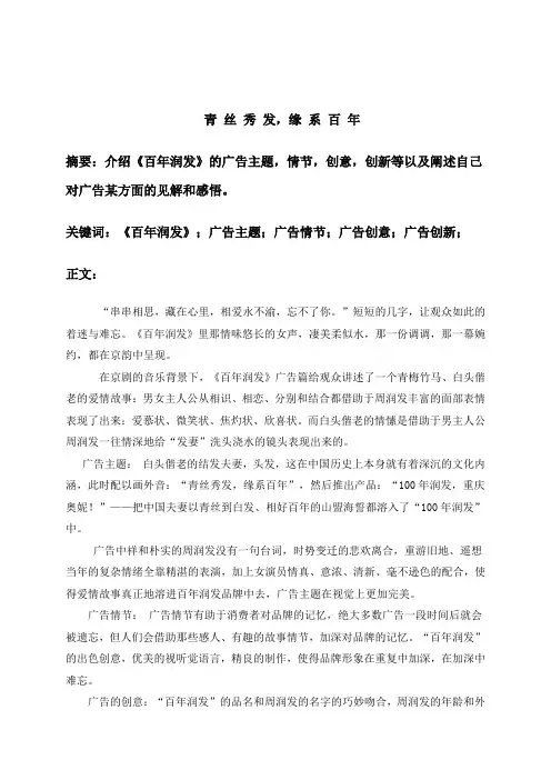广告鉴赏论文