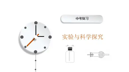 中考化学专题复习——常见气体的制备   专题优质课(共54张PPT)