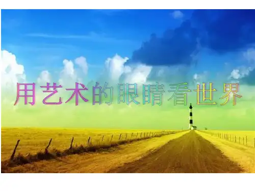 人美版三年级下册美术《2.画中的线条》课件