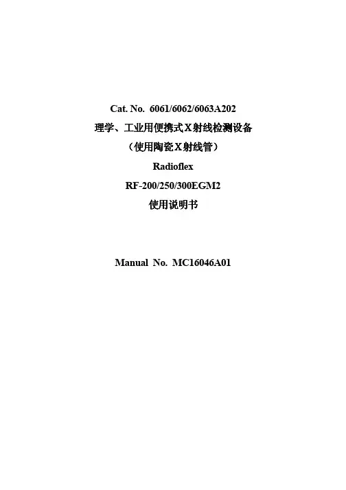 日本理学射线机说明书