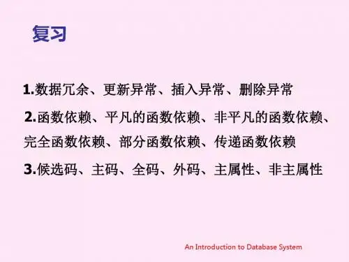 第6章(1-2)DataBase
