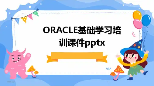 ORACLE基础学习培训课件pptx(2024)
