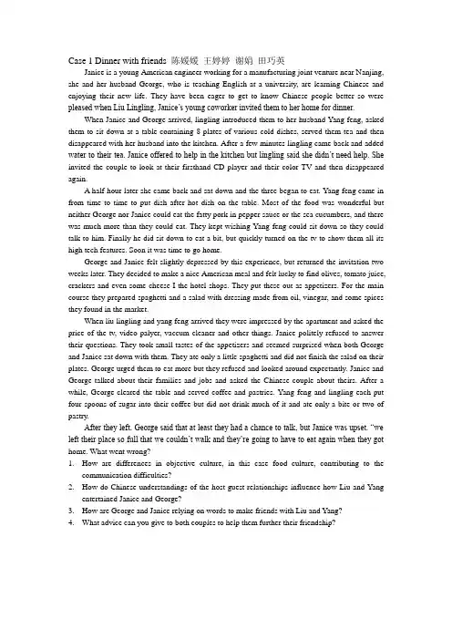 跨文化交际作业1