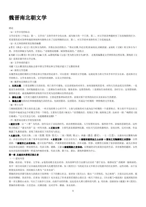 古代文学史(二)重点整理