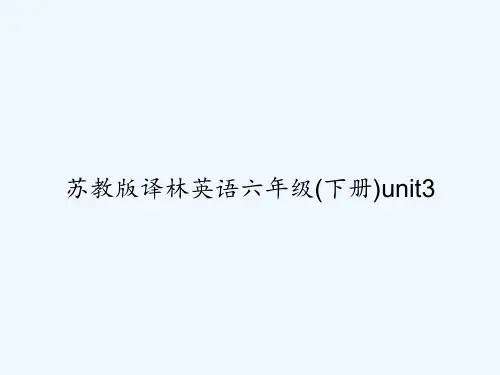 苏教版译林英语六年级(下册)unit3
