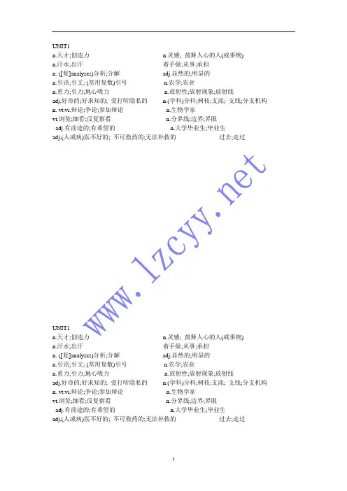 人教版高二英语单词表[1]