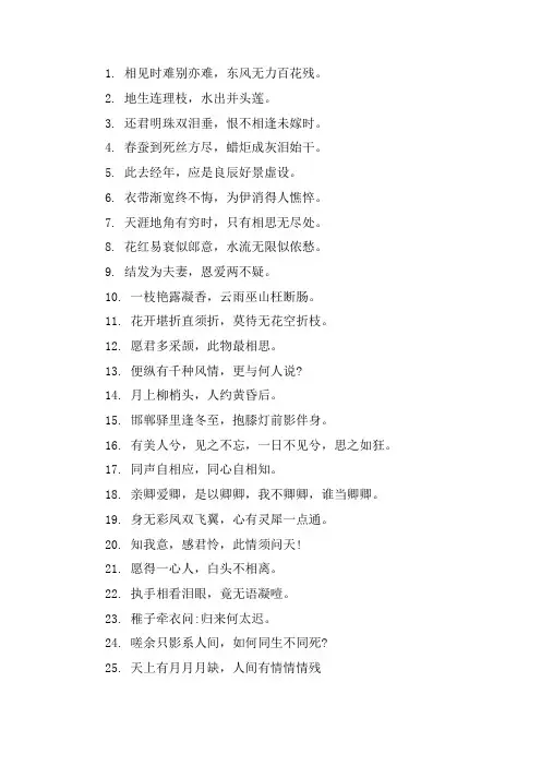 关于形容夫妻恩爱的句子 老公爱老婆的简短句子