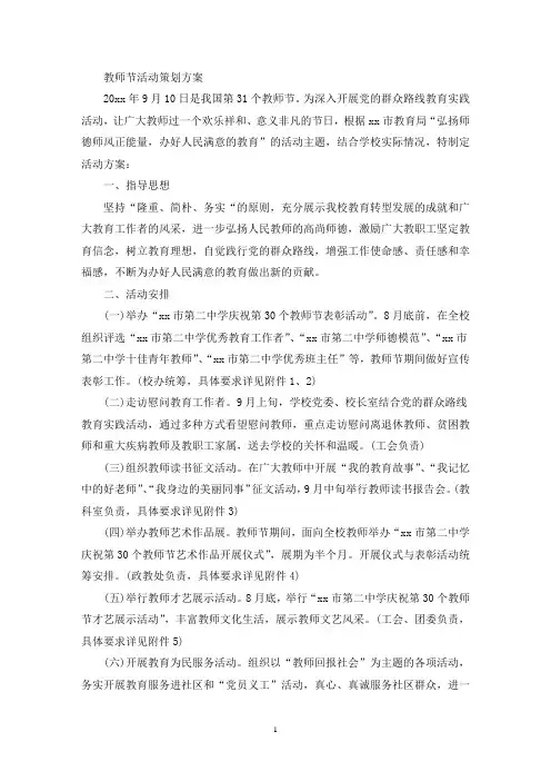 x月x日————x月x日(最新)